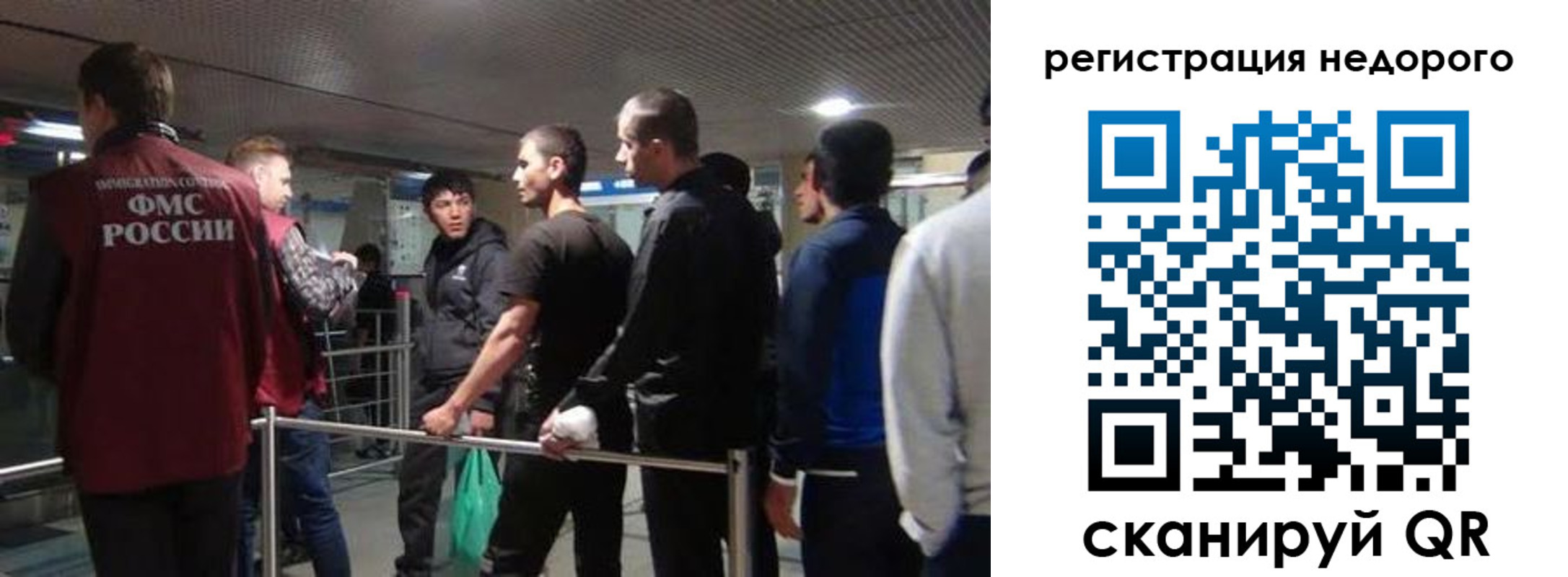 прописка в Ульяновске