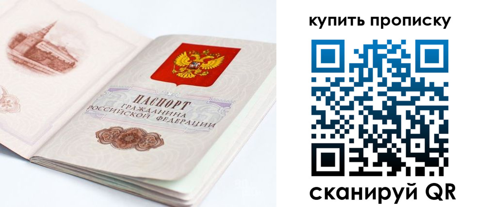 прописка 2025 в Ульяновске