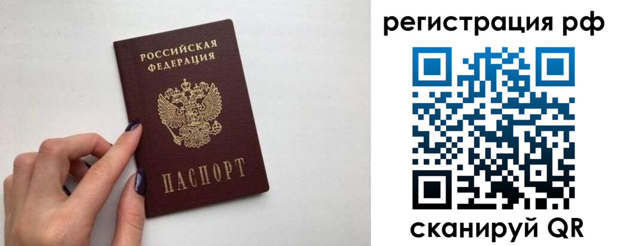 временная регистрация купить в Ульяновске