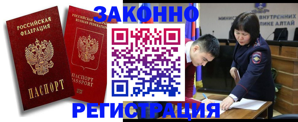 прописка ребенка в Ульяновске