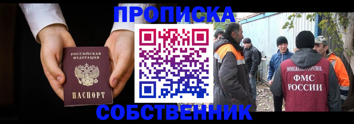 пропишу в квартире в Ульяновске