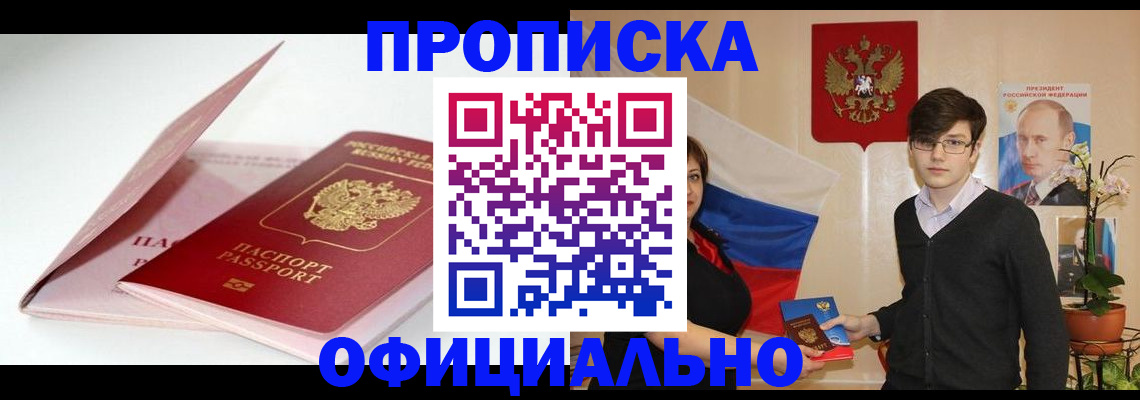 временная регистрация в Ульяновске