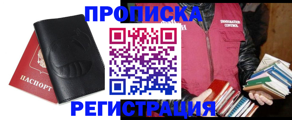 прописка от собственника в Ульяновске