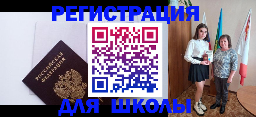 прописка для кредита в Ульяновске
