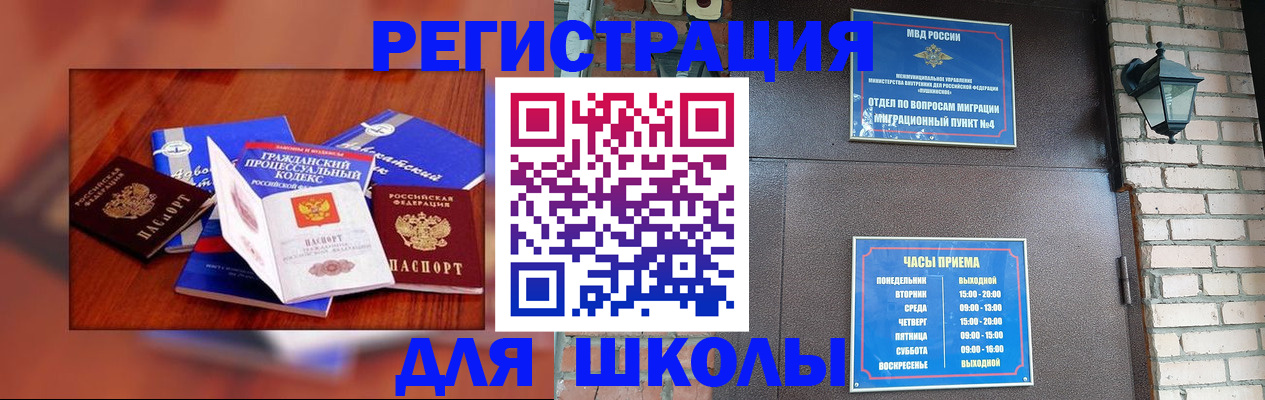временная регистрация в квартире в Ульяновске